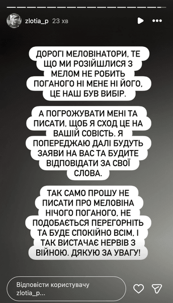 Петр Злотя 2 Петр Злотя о разрыве